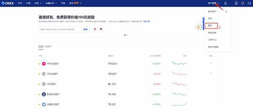 欧易怎么卖币提现？OKEX欧易交易所卖币提现教程