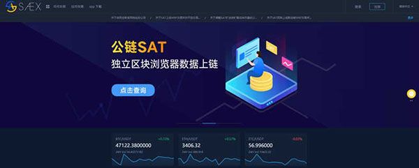 星图交易所怎么样？SAEX星图交易所安全靠谱吗？