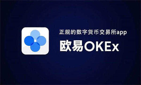 加密货币交易平台app软件加密货币交易所地区排行榜