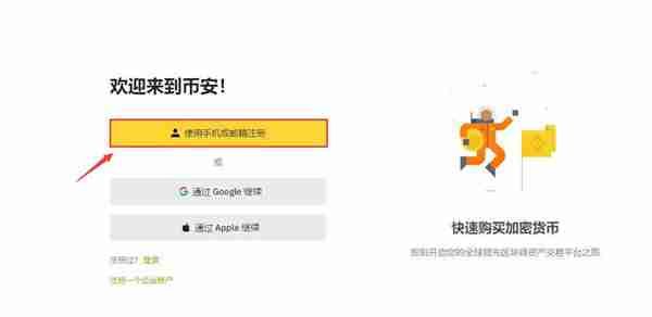 新手交易所怎么买币？小白买币常见问题有哪些汇总