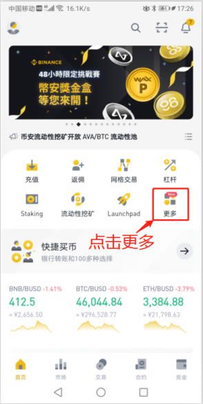 如何在币安创建API并绑定到威牛AI？币安创建API使用教程