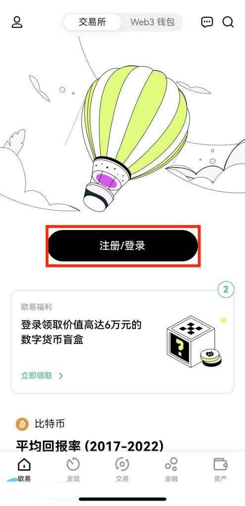 欧意ouyi官网注册账户（开户）完整教程