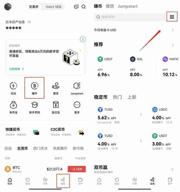 如何在欧易参与DeFi项目？