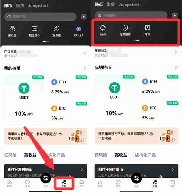 如何持币生息赚取稳定收益？