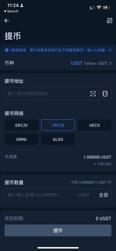 如何提币到另一个交易所？如何提币到不同的交易所？