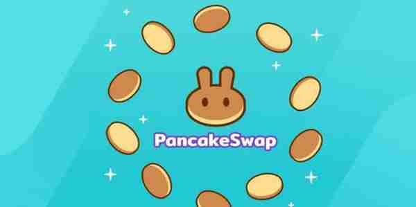 薄饼交易所交易费是多少？PancakeSwap交易所安全吗？
