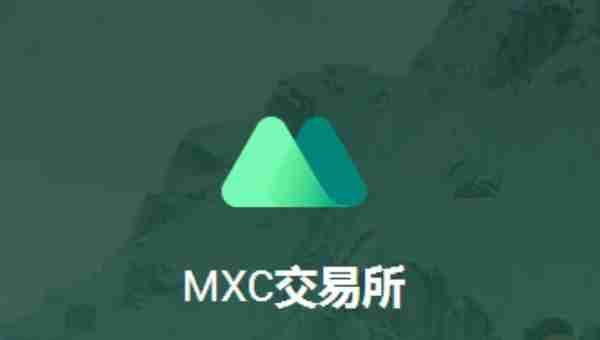 MEXC怎么注册？MEXC交易所新手注册操作步骤教程