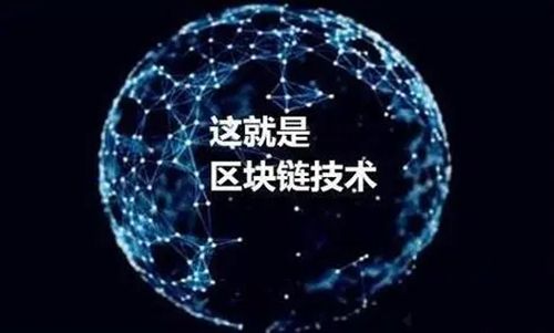 区块链上链流程深度剖析：技术细节与实践应用