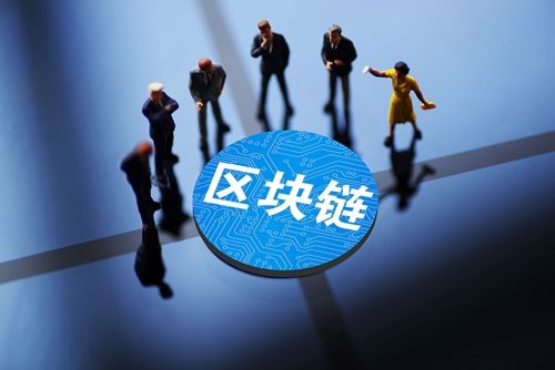 专业的区块链开发服务：助力企业数字化转型