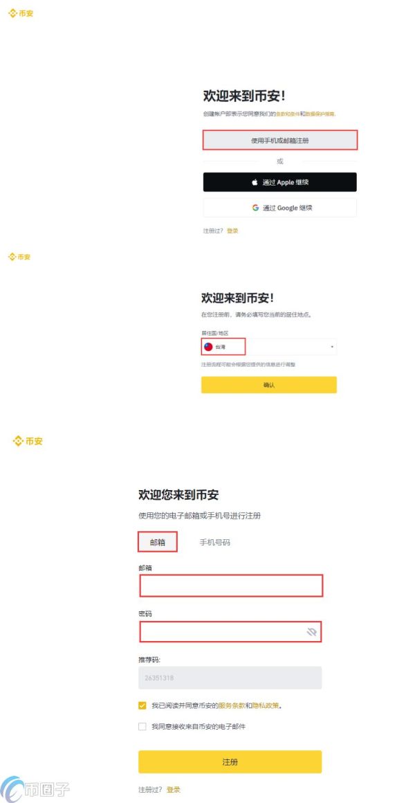新手如何买虚拟货币？虚拟货币购买教程