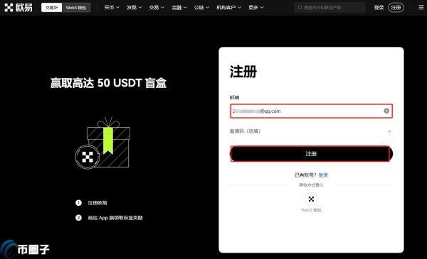 OKEX欧易交易所网页版登录入口盘点