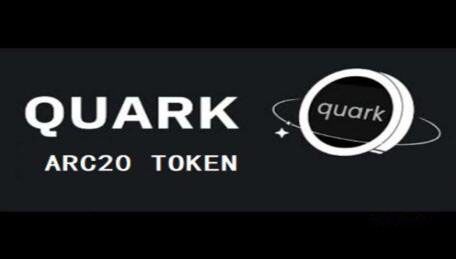ARC20代币QUARK是什么？QUARK币未来前景分析