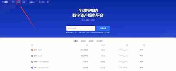 ZKS币怎么买？ZKS币买入交易操作教程