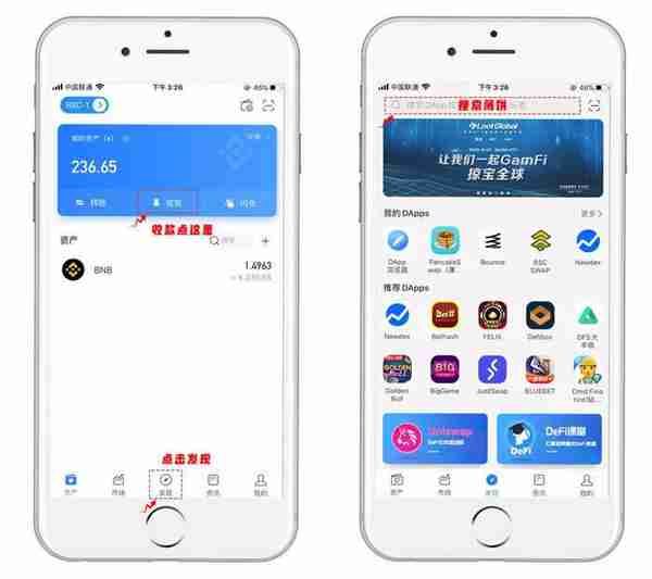 PancakeSwap怎么用？PancakeSwap挖矿教程小白篇