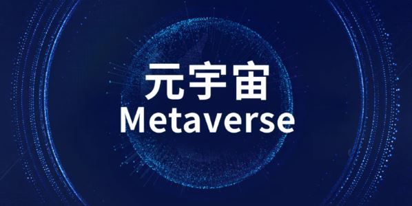 元宇宙到底是什么？定义元宇宙的八大特征