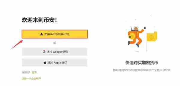 WOO币怎么买？WOO币买卖交易详细操作教程