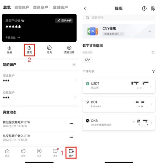 usdt与比特币怎么提现在交易所app中链上提现和内部转账流程详解