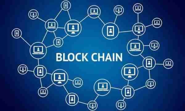 区块链技术是信任的技术吗？区块链技术给我们带来了哪些便利