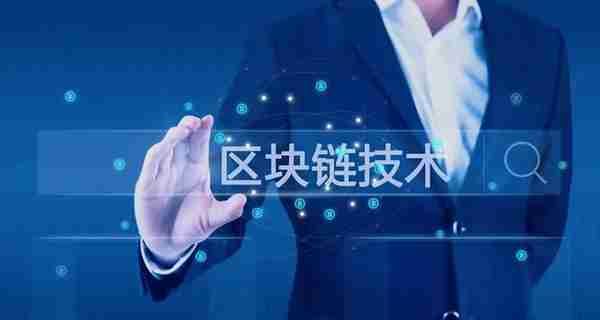 区块链怎么赚钱？区块链的盈利模式有哪些？