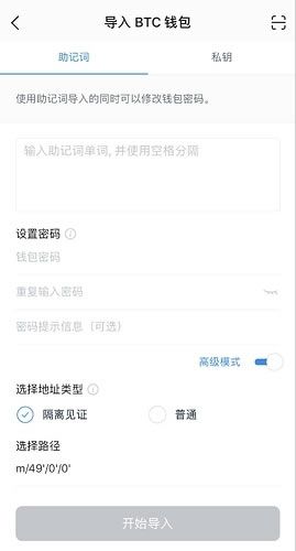 导入助记词和私钥报错怎么办？助记词导入注意事项