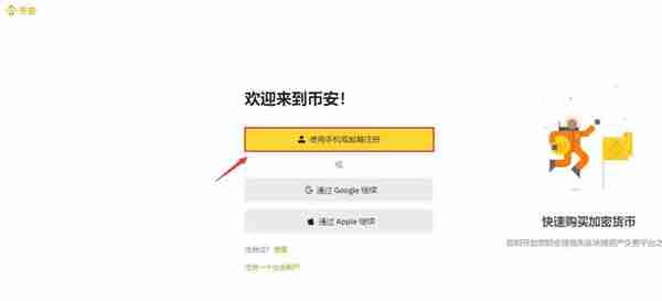 TRU币怎么买？TrueFiTRU币买入交易操作教程