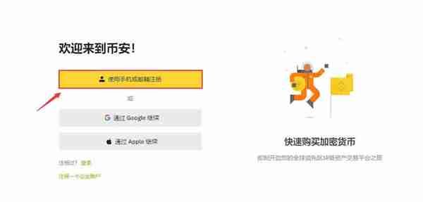 STEPN怎么注册？STEPN跑鞋跑步账号注册教程