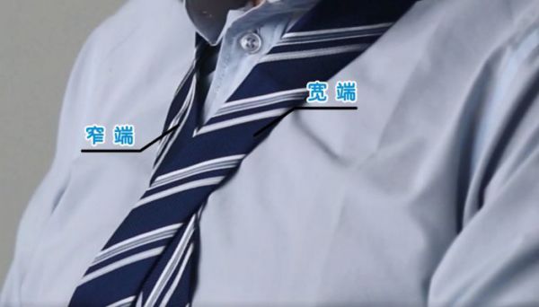 学生领带系法  学生领带系法方式有哪些