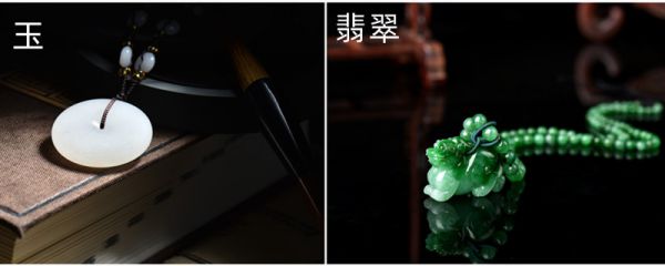 玉和翡翠区别 玉、翡翠分几个等级
