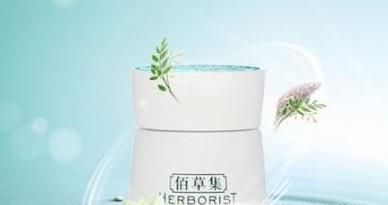 佰草集正品鉴别 怎样辨别佰草集真假？