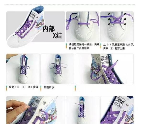 几种帆布鞋鞋带系法图解