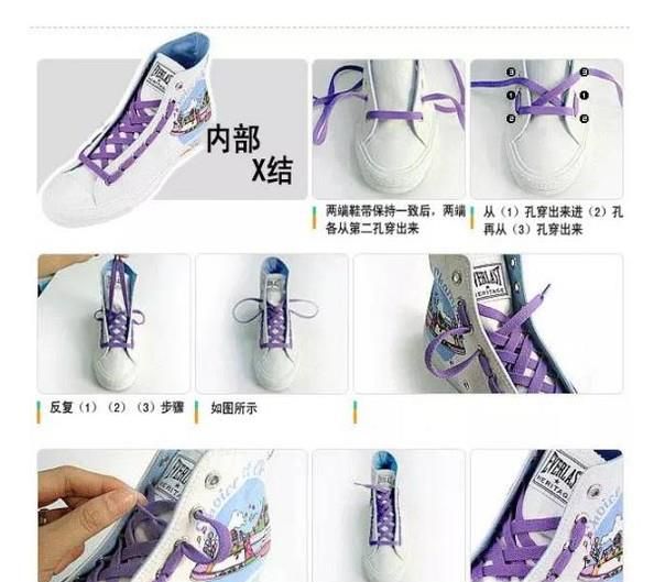 帆布鞋鞋带系法图解大全