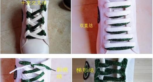 图解帆布鞋的七种时尚鞋带系法