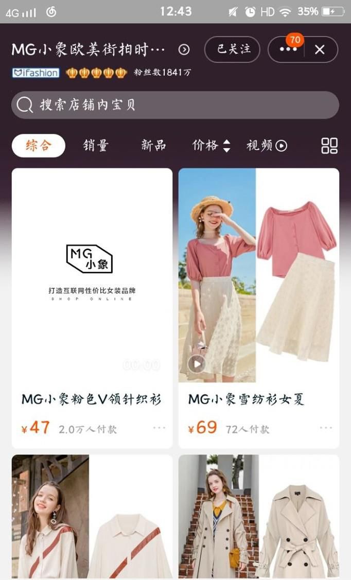 淘宝特色女装店铺推荐