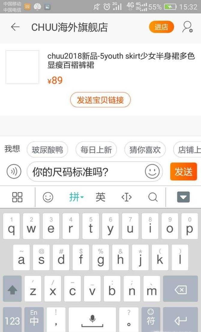 网购如何选择衣服的尺寸