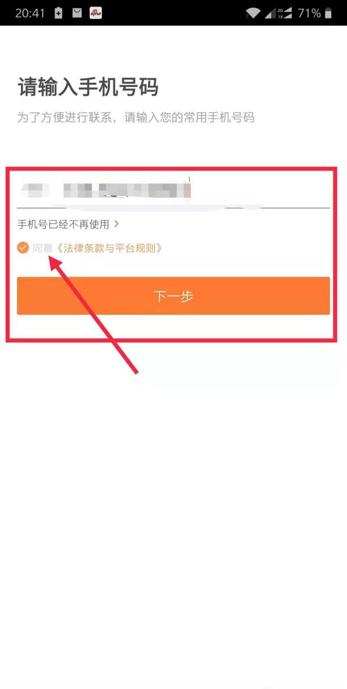 私家车怎么样加入滴滴