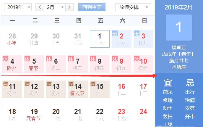 2019年高速免费日期，2019高速免费时间表最新