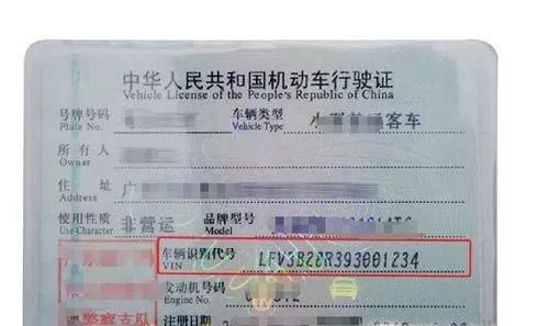如何读懂汽车车辆识别码？
