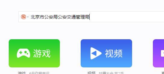 驾驶证被扣分怎么在网上进行审核学习？
