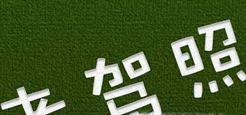 驾考网上自助约考教程