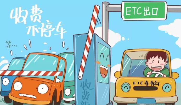 ETC卡怎么注销呢？