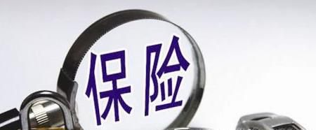 车险怎么买最划算