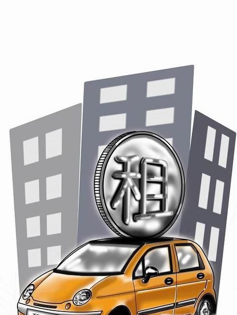 租车费用多少钱一天