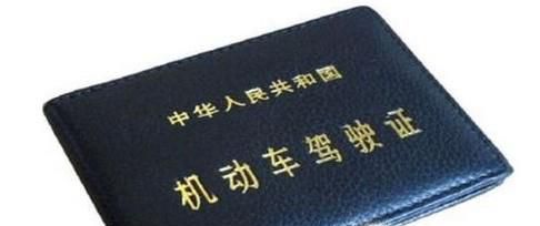 驾驶中哪些情况会被扣六分