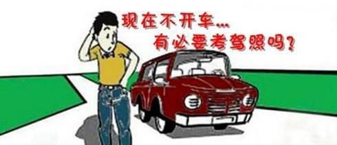 驾照考手动挡还是自动挡？ C1和C2有何区别