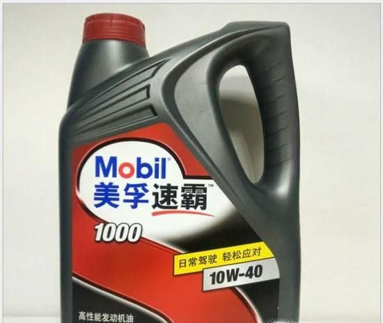 美孚速霸机油真假如何鉴别