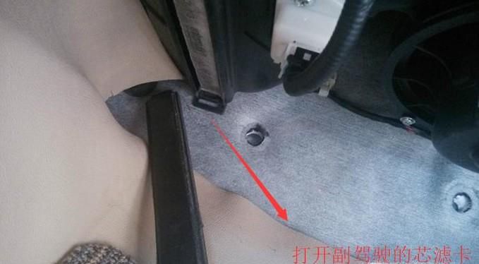 怎样更换海马3空调滤芯