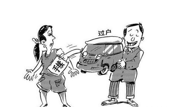 买二手车不过户可以不