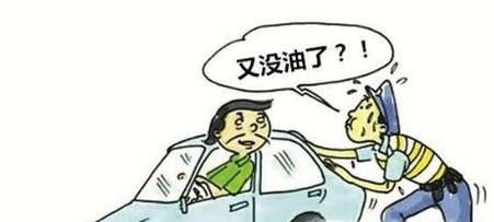 如何处理汽车没油
