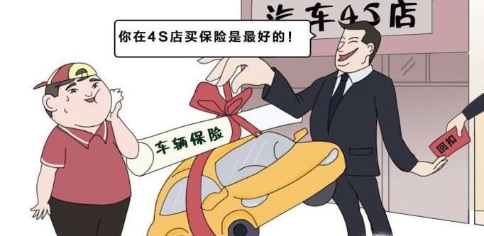 全款买车需要在4S店购买保险吗