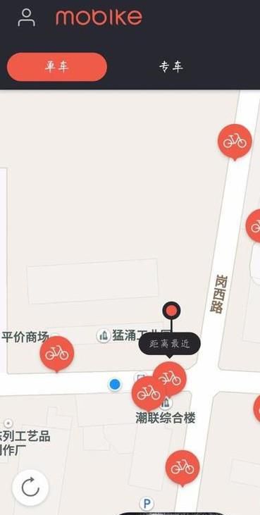 解决摩拜单车二维码被破坏，不能扫码骑行的办法